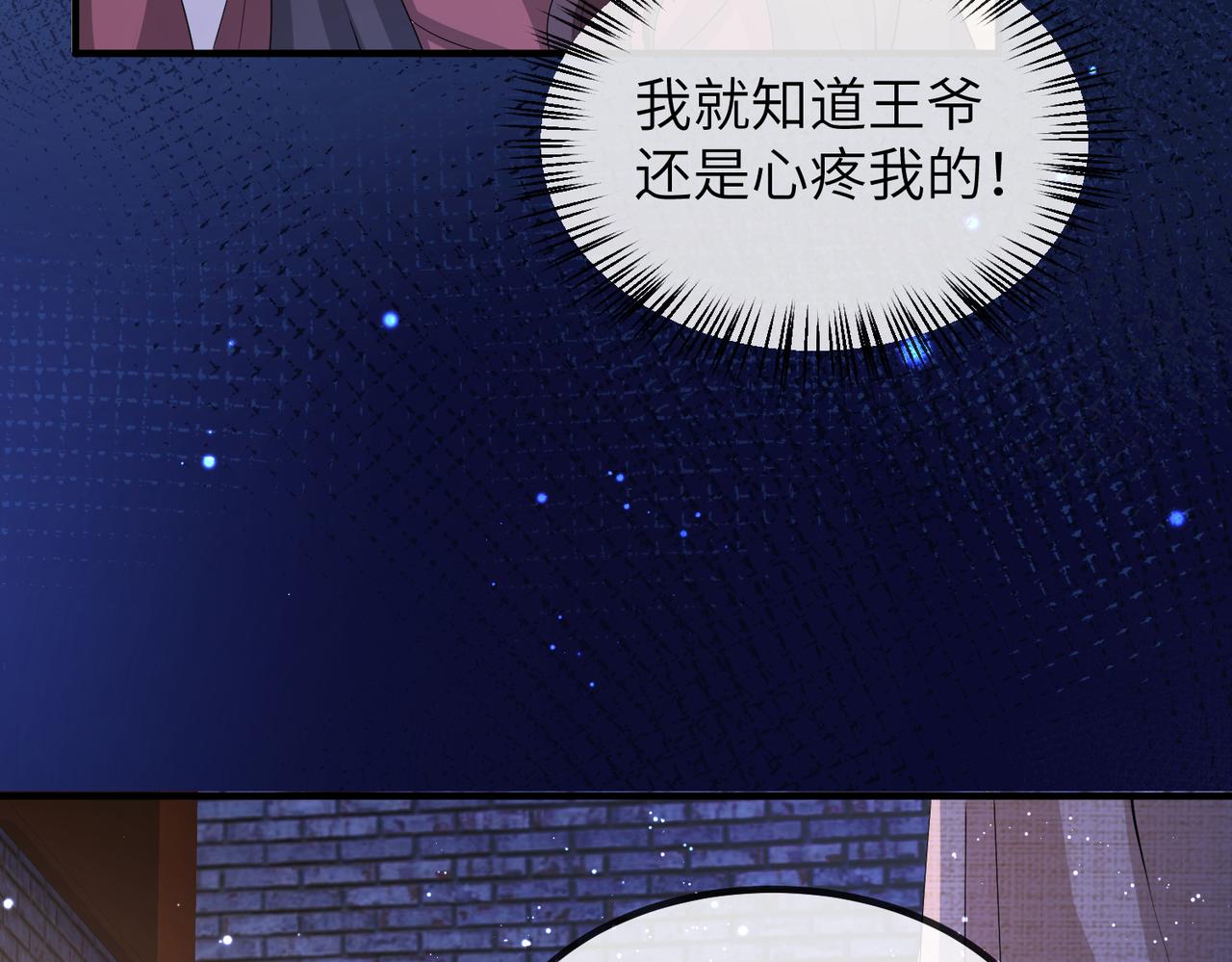 第21话 打到他开口为止76