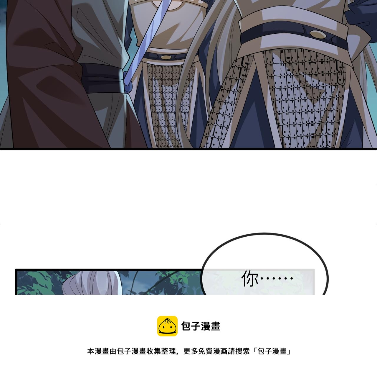 第98话 只属于我98