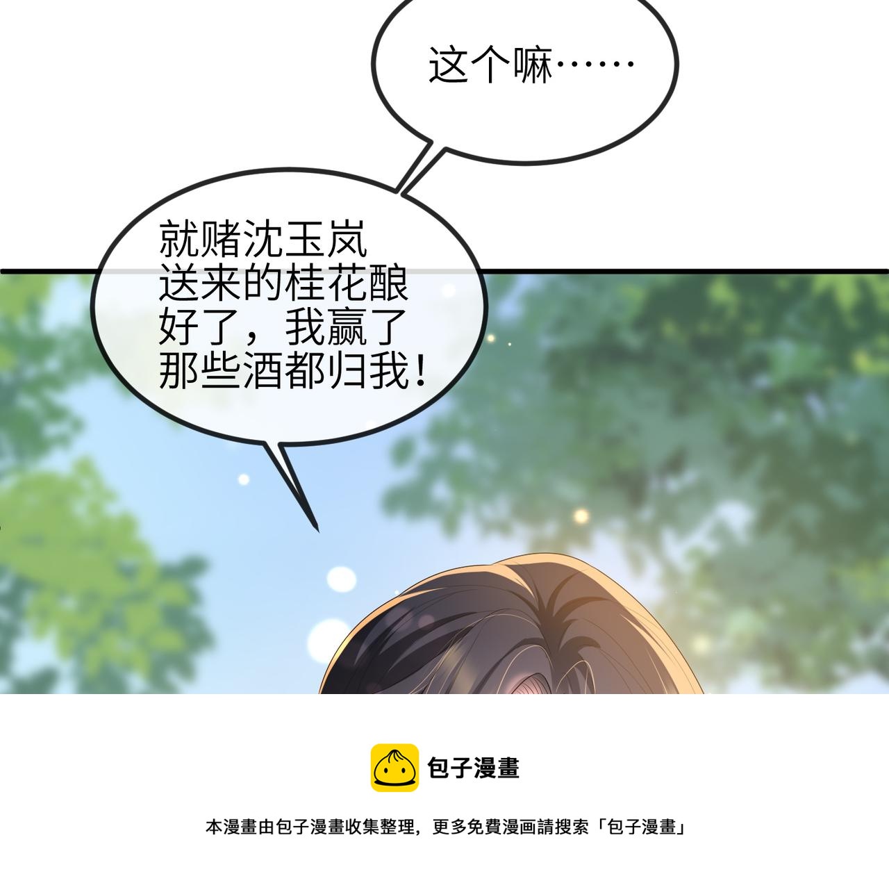 第28话 本王要你56