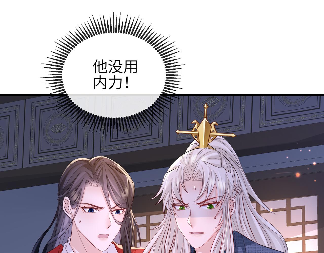 第65话唯一的王妃39
