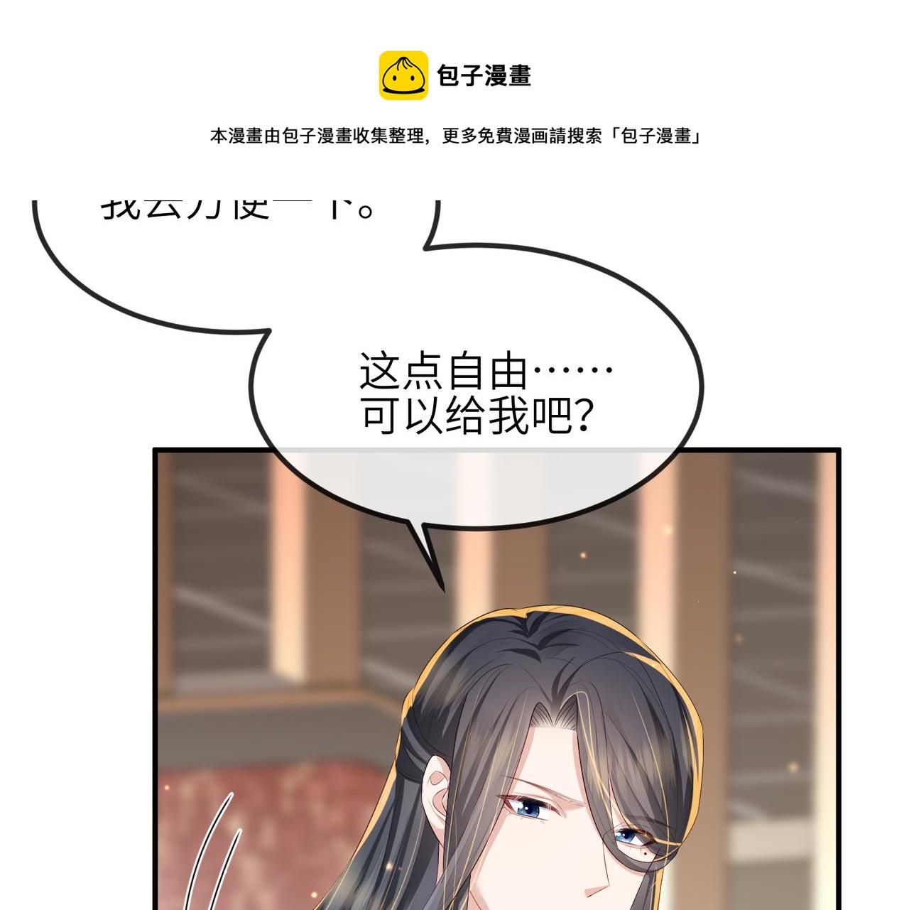 第35话 你们在做什么？84