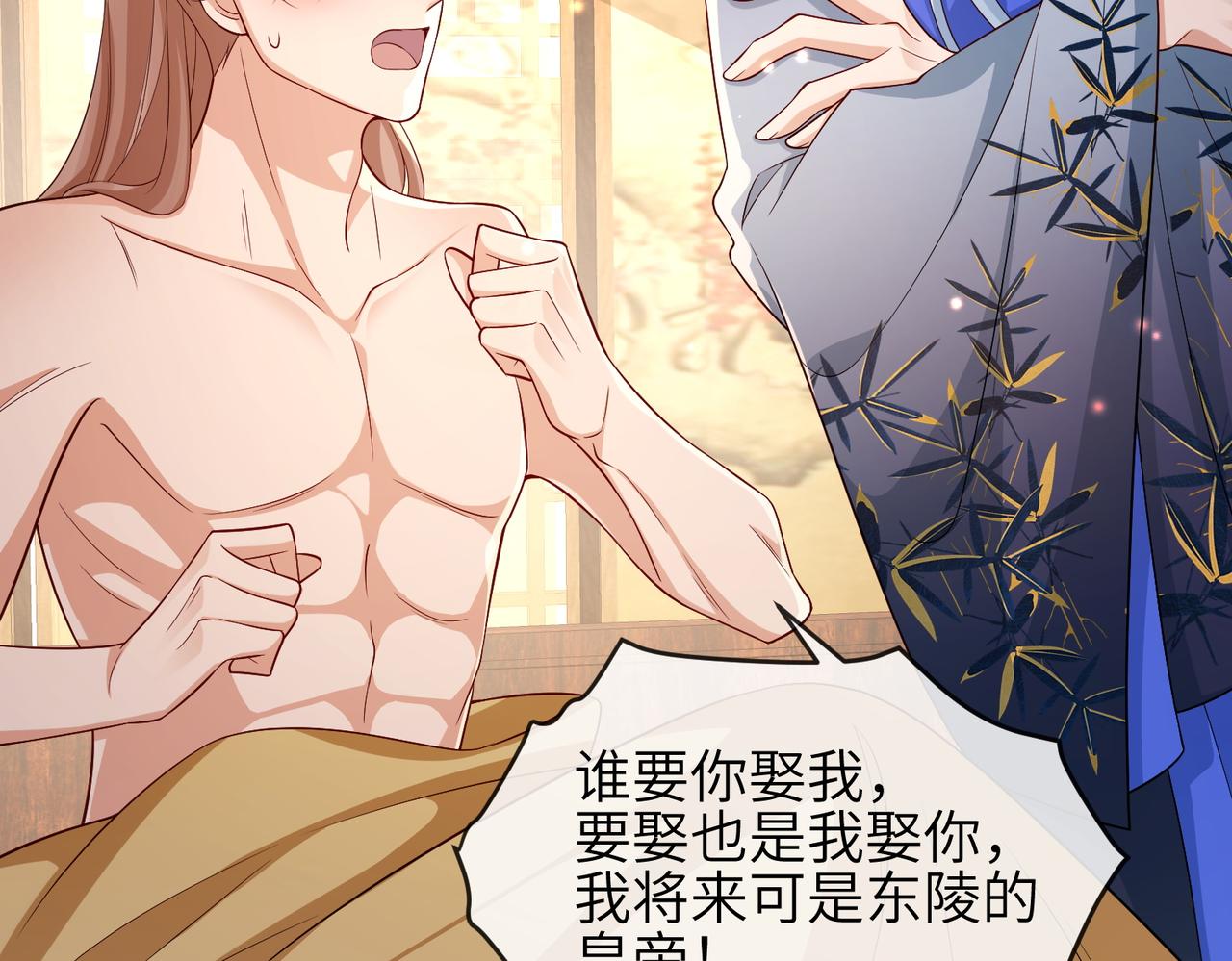 第96话 给你做皇后15