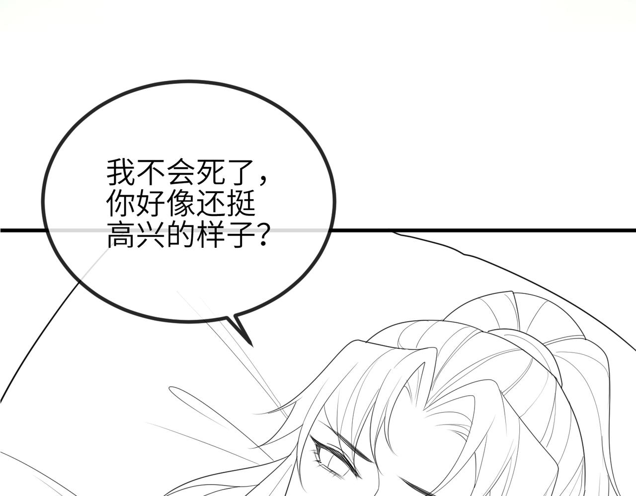 第49话 甘之如饴75