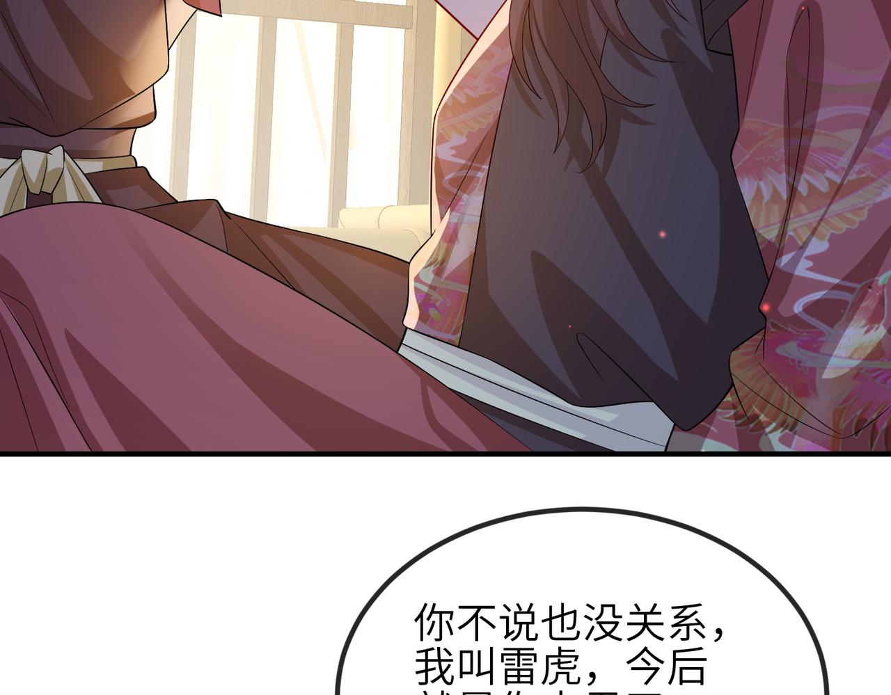 第96话 给你做皇后88