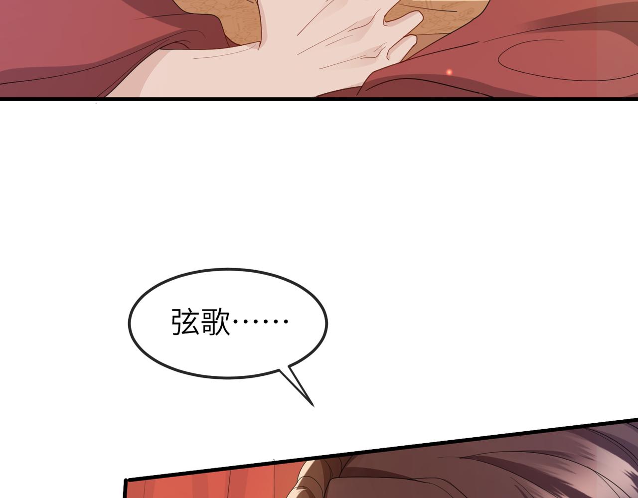 第27话 你这是在吃醋吗？9