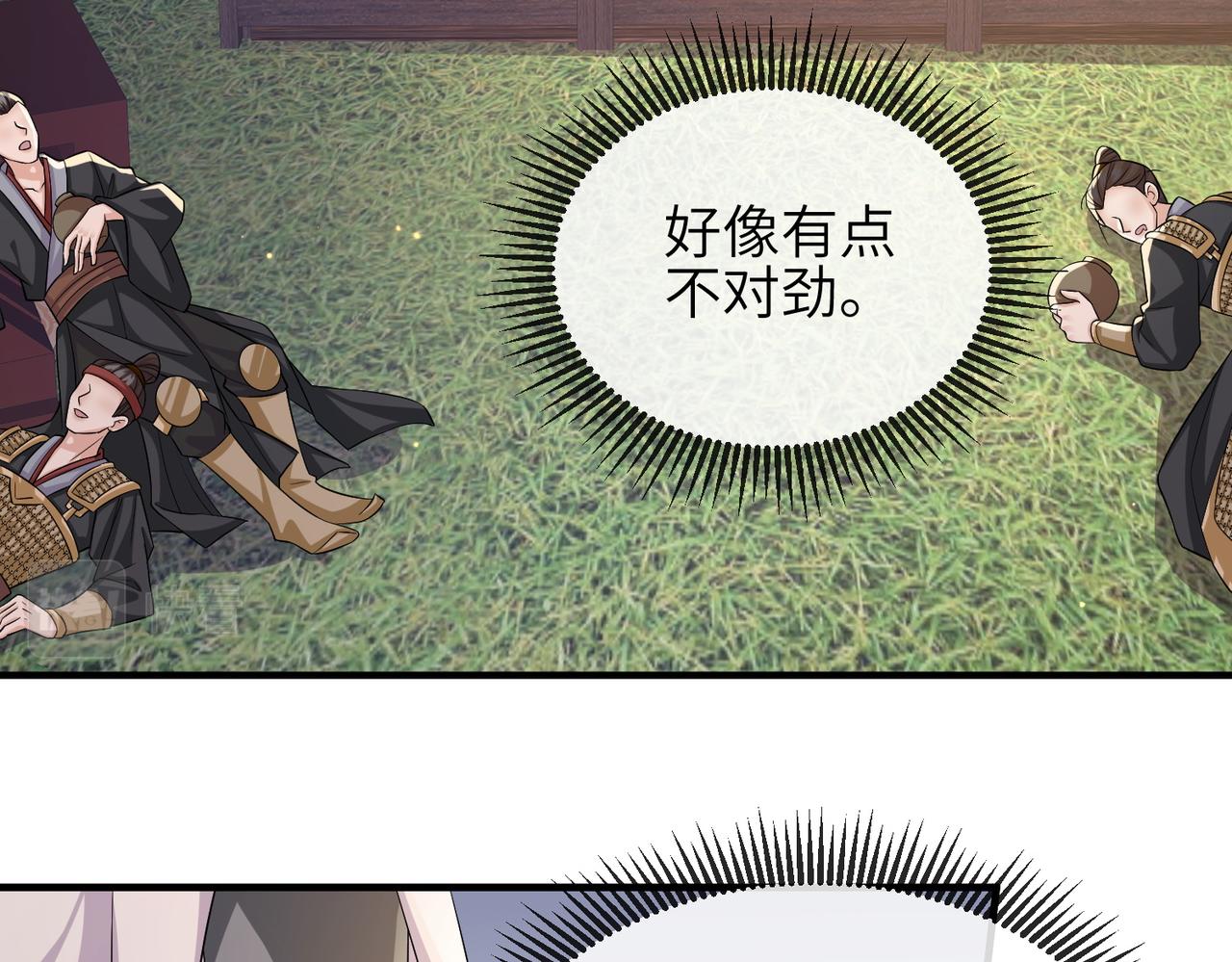第80话 这是...哪儿？10