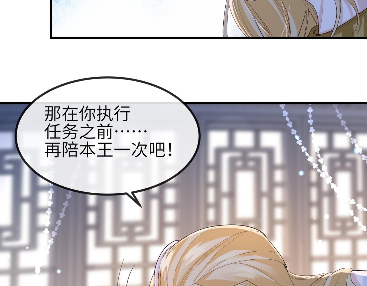 第76话再陪本王一次55