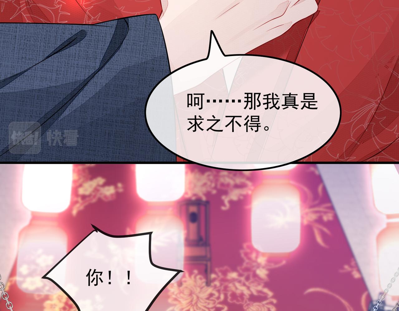 第2话 招惹他的报应13