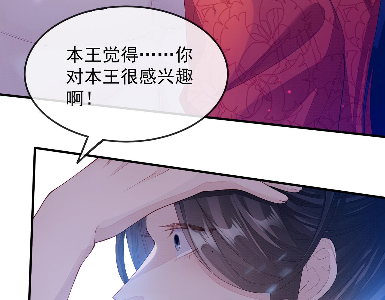 第4话 你对本王很感兴趣啊37