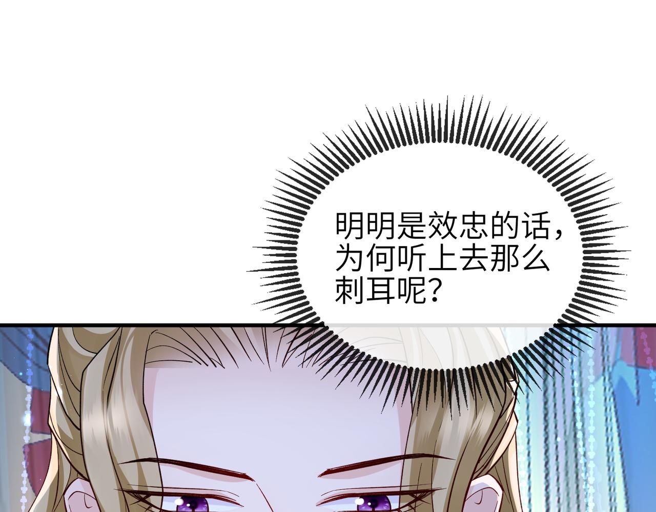 第105话 效忠16