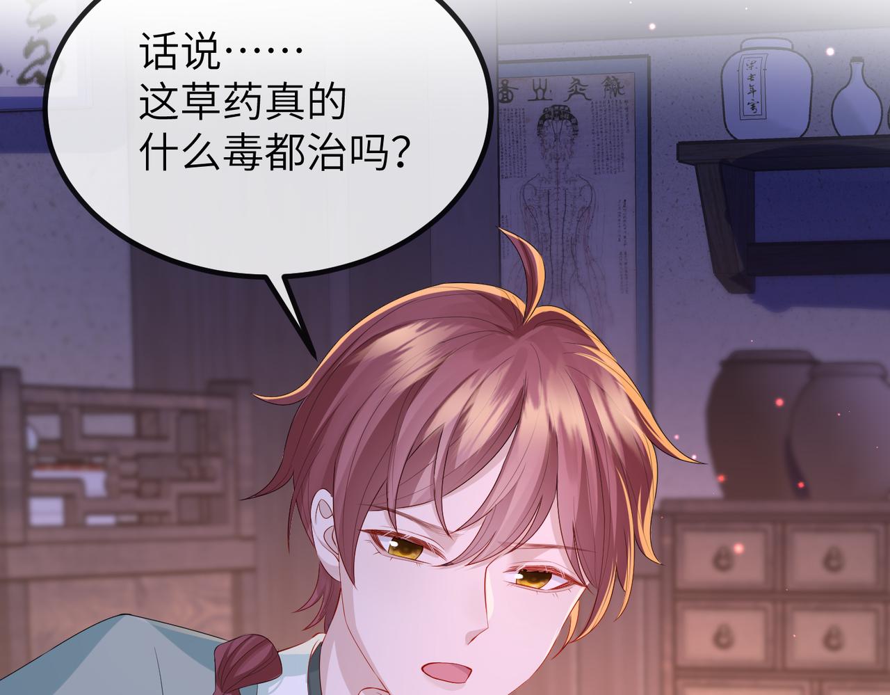 第23话 第一次见王爷如此急迫11