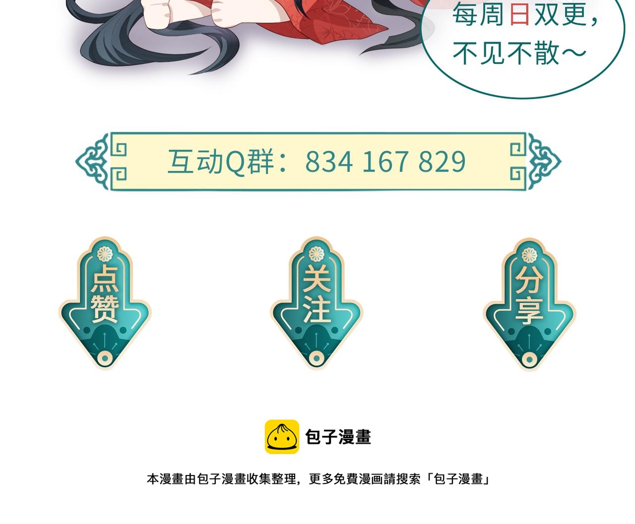 第31话 敬酒不吃吃罚酒111