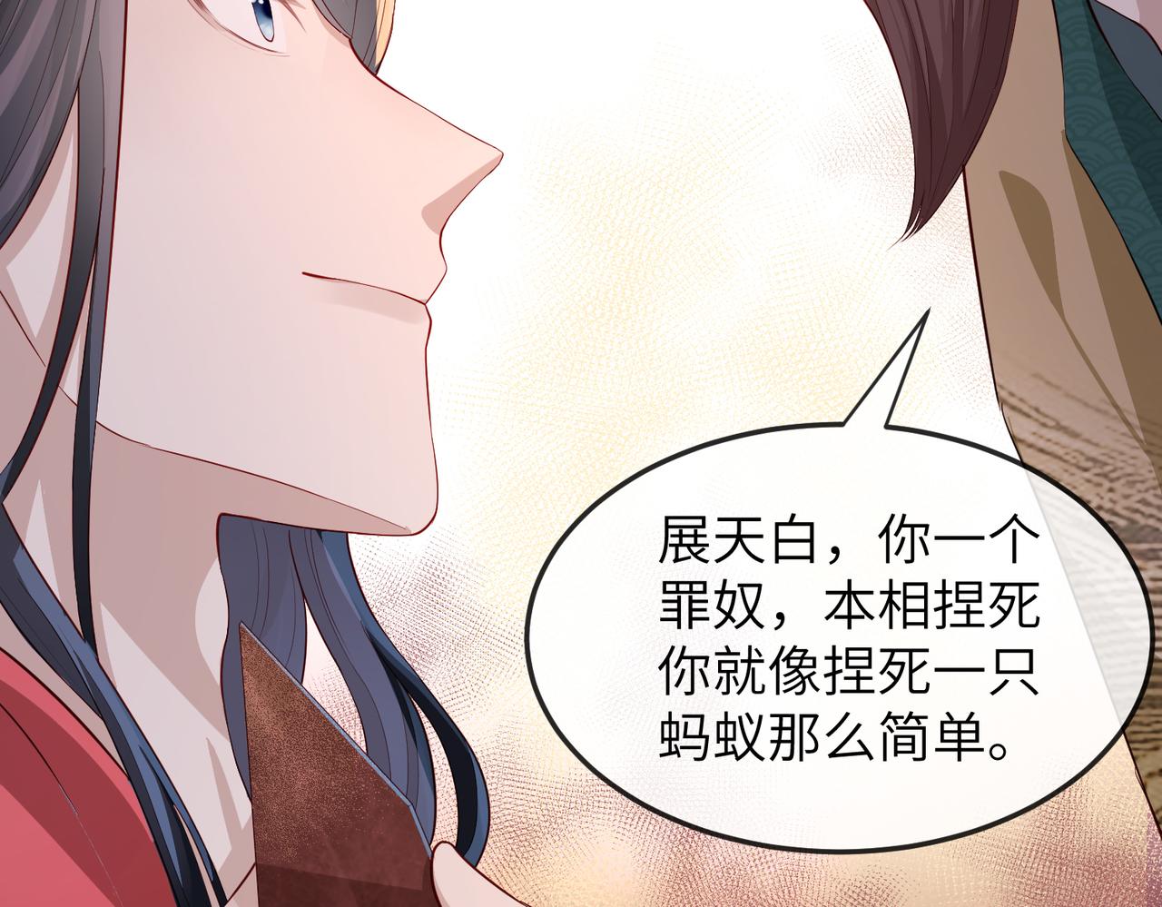 第11话 敢动我的人？63