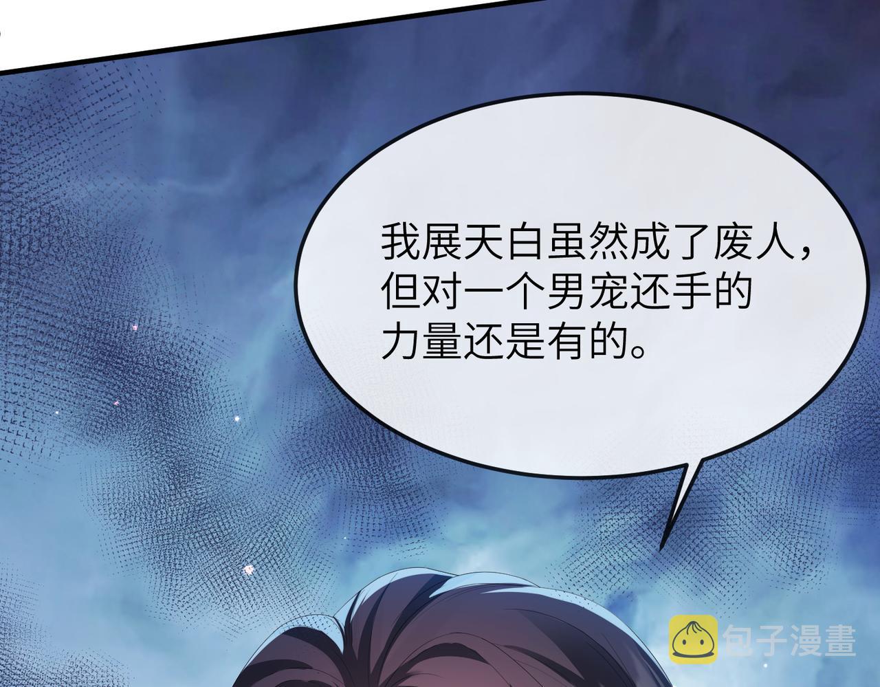 第17话 看你这次还求不求饶！35