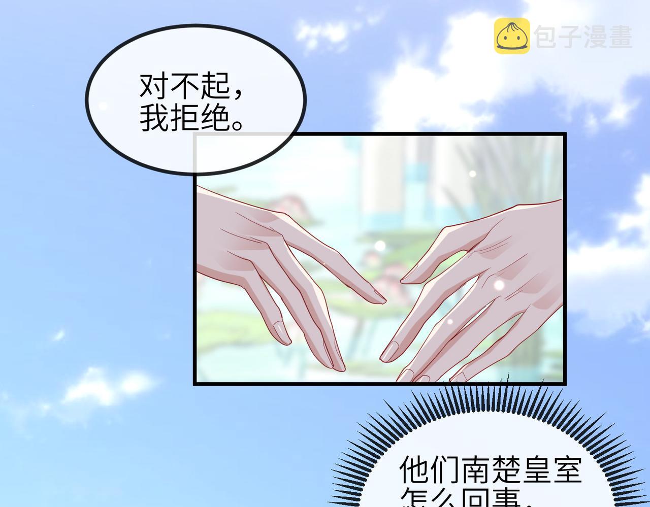 第56话 他不是一个物件52
