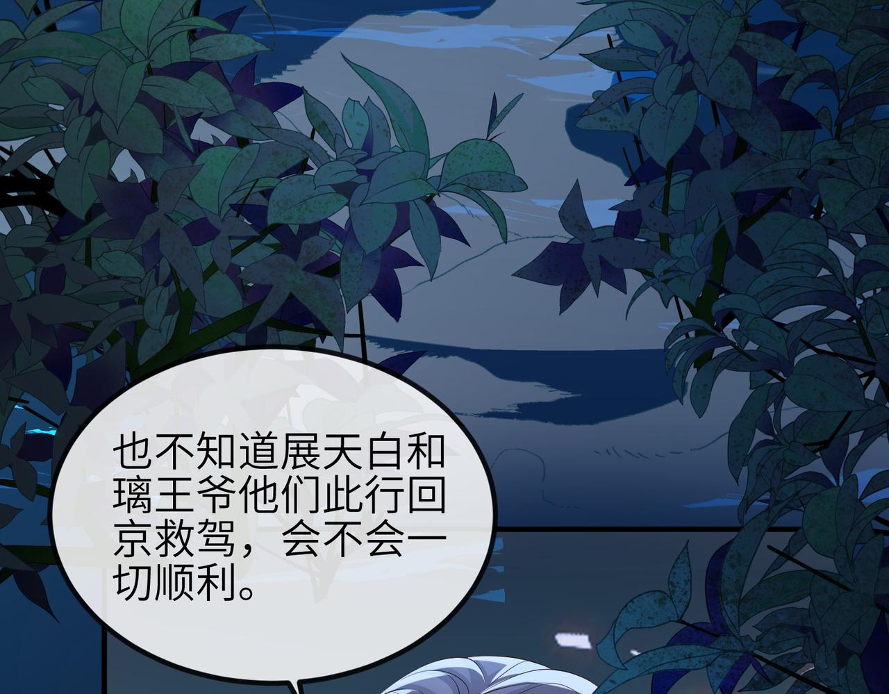第97话 招安51