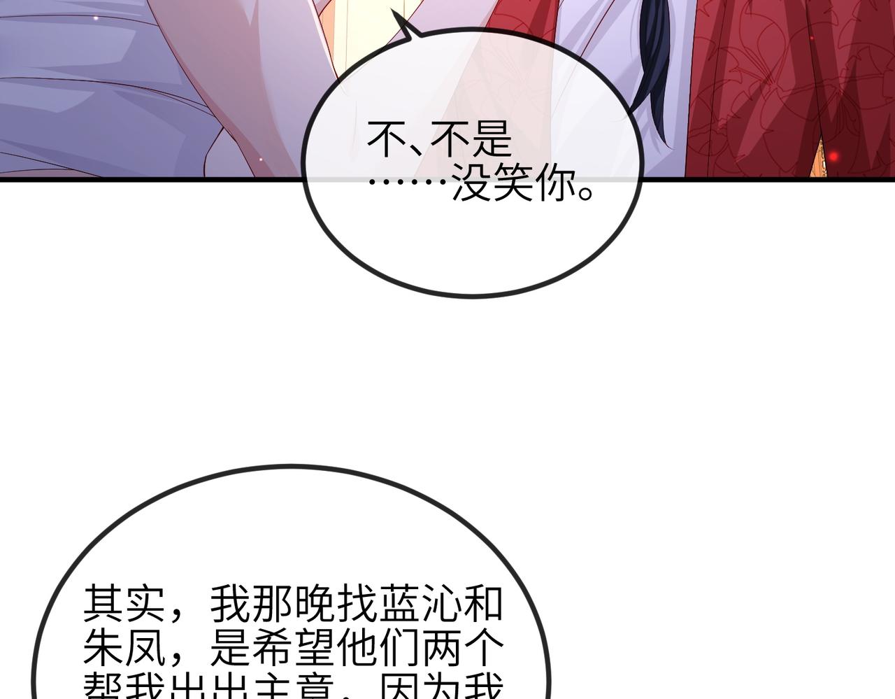 第66话求婚13