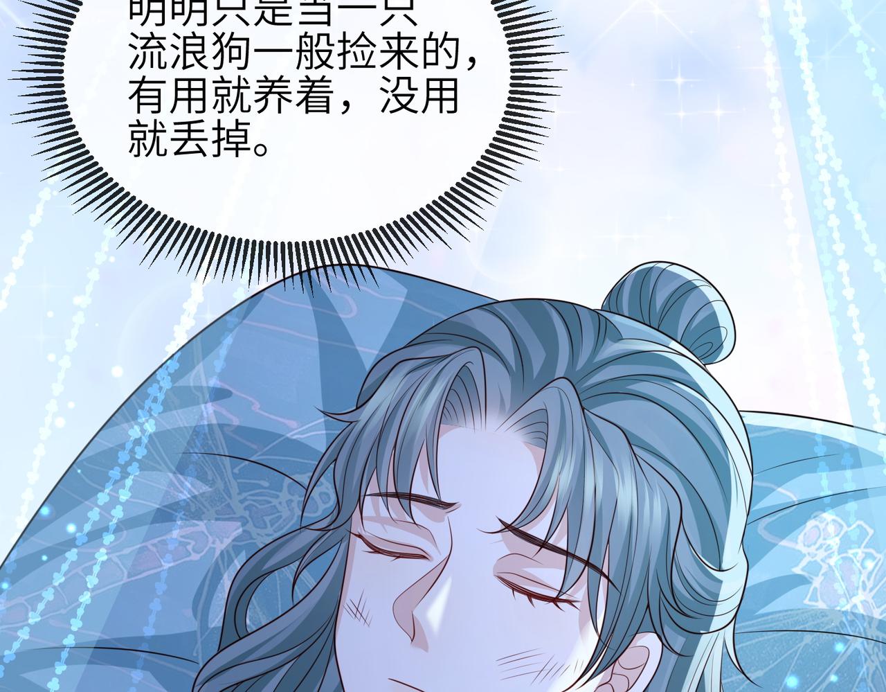 第87话 你怎么会来救我？72