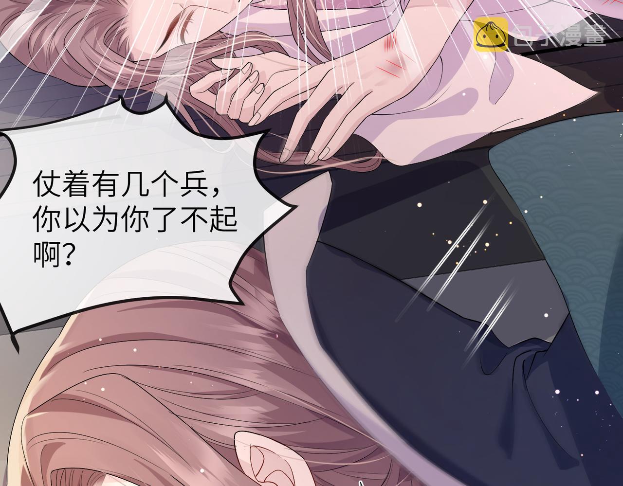 第13话 我会保护好你的41