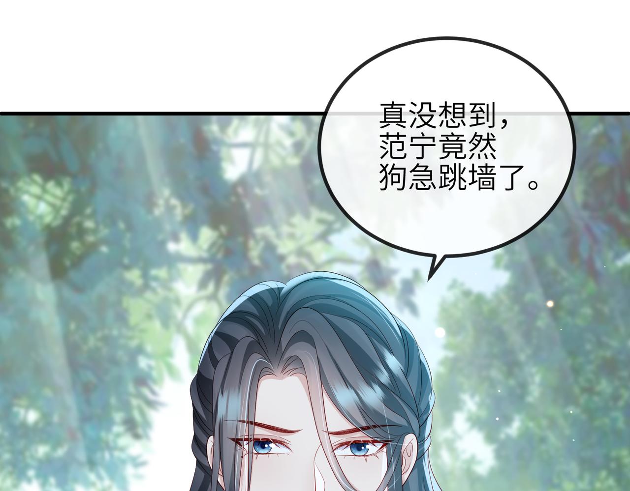 第96话 给你做皇后40