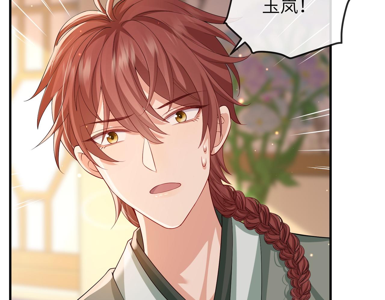 第93话 解毒57