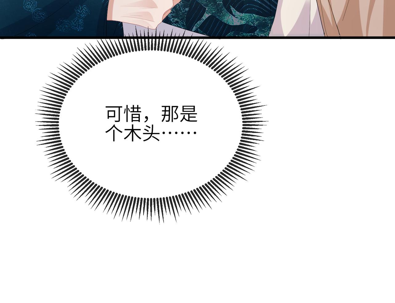第29话 突然发什么疯43
