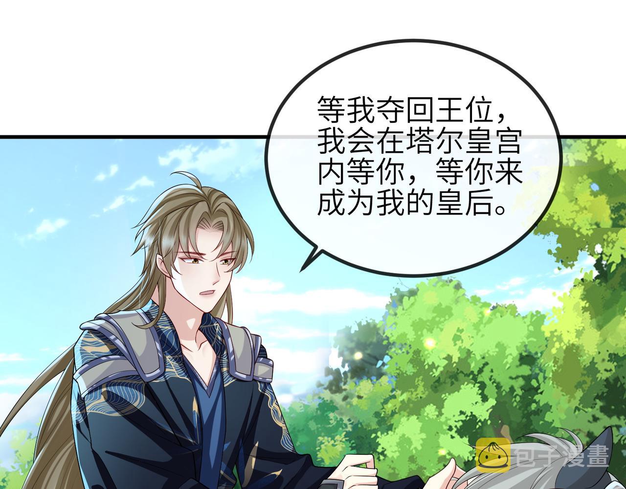 第111话 做我的家人46