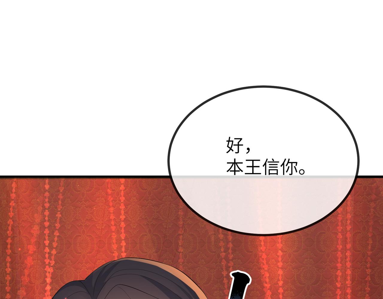 第19话 为你禁欲16