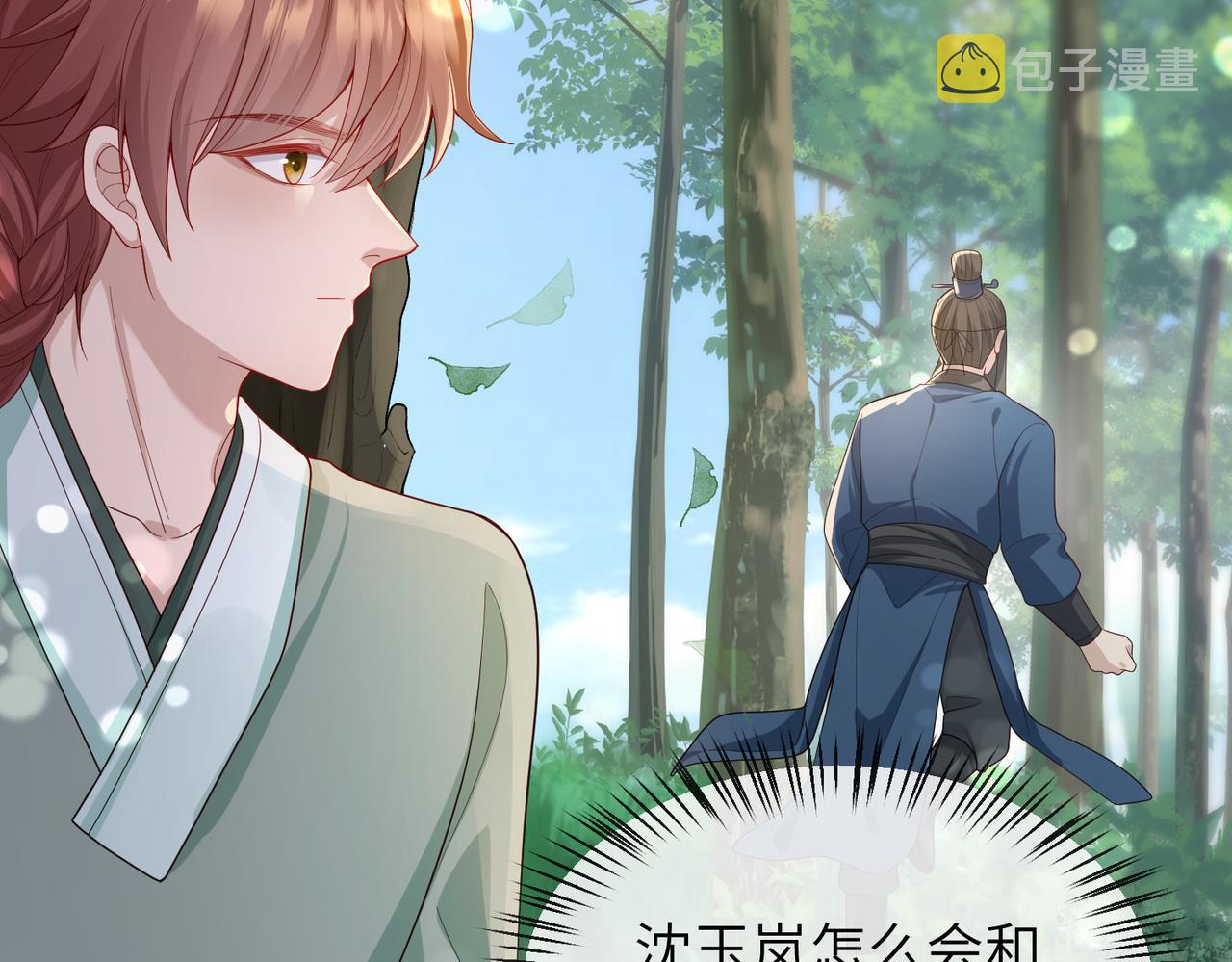 第16话 脸皮这么薄了？102