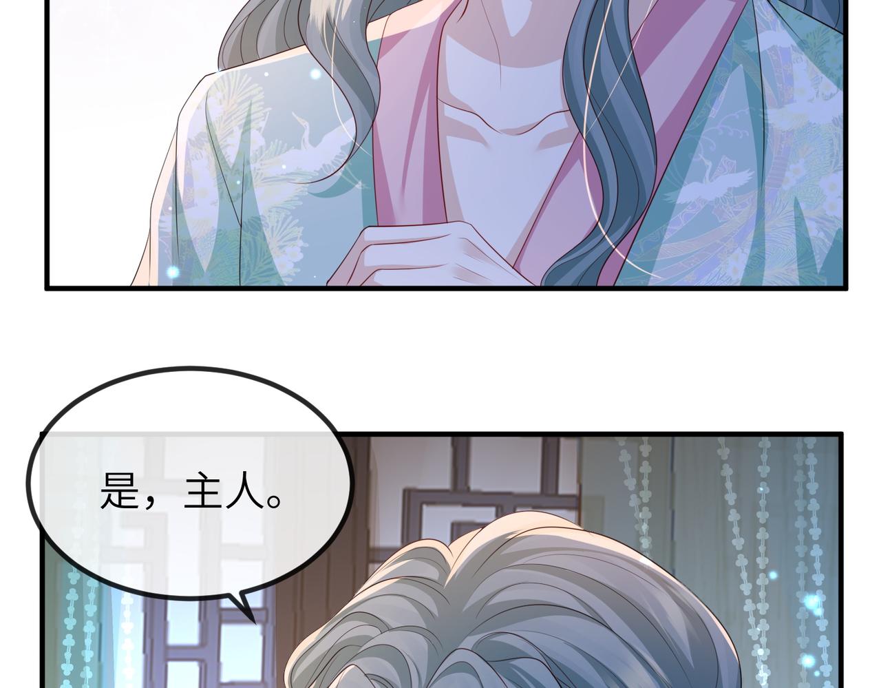 第94话 你想离开本王？85