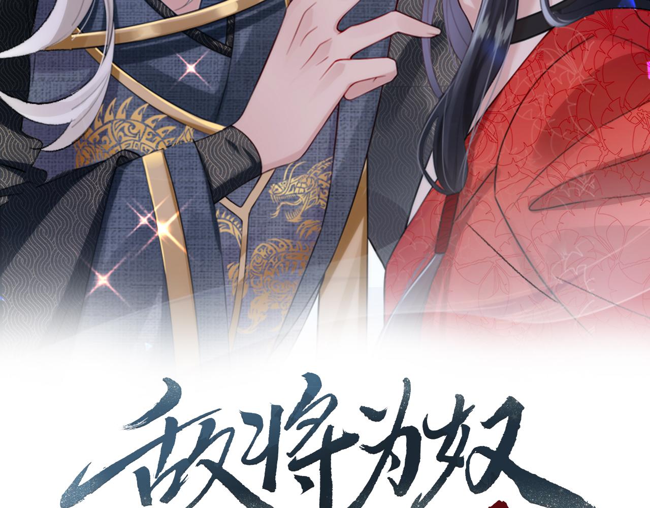 第76话再陪本王一次1
