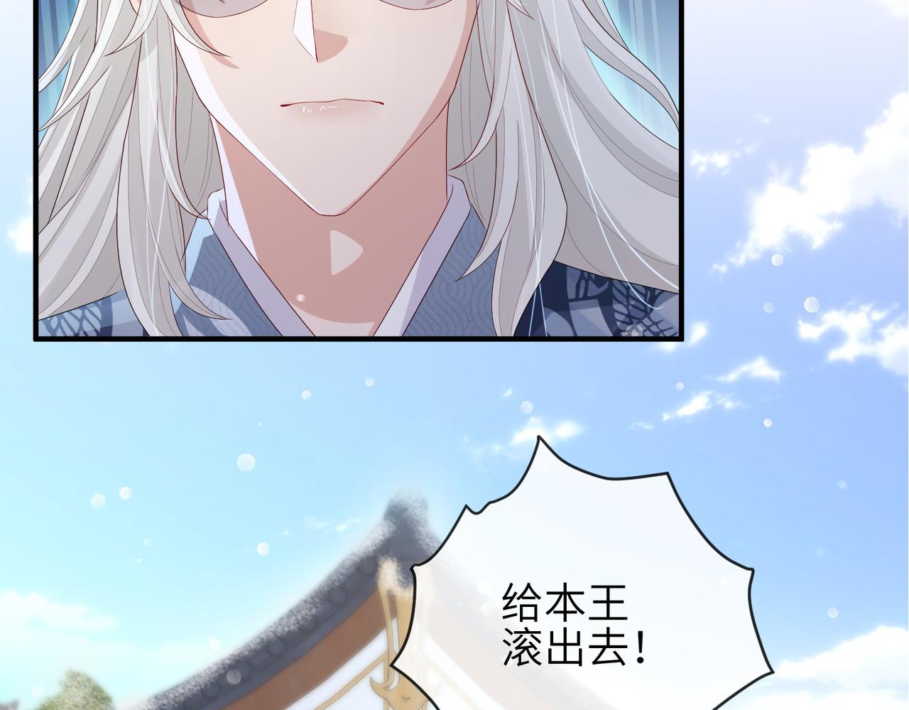 第41话 你嫌本王脏？92