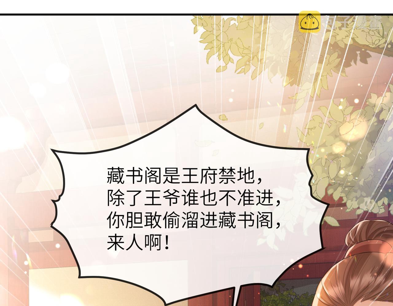 第17话 看你这次还求不求饶！64
