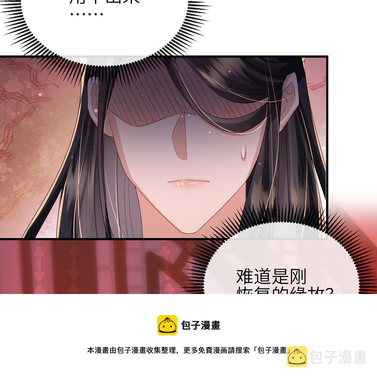 第46话 不可能接受28