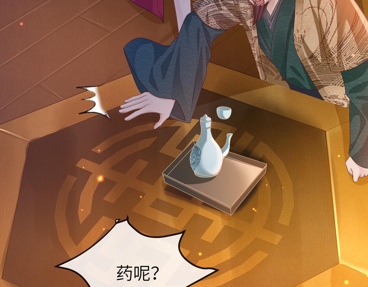 第11话 敢动我的人？48