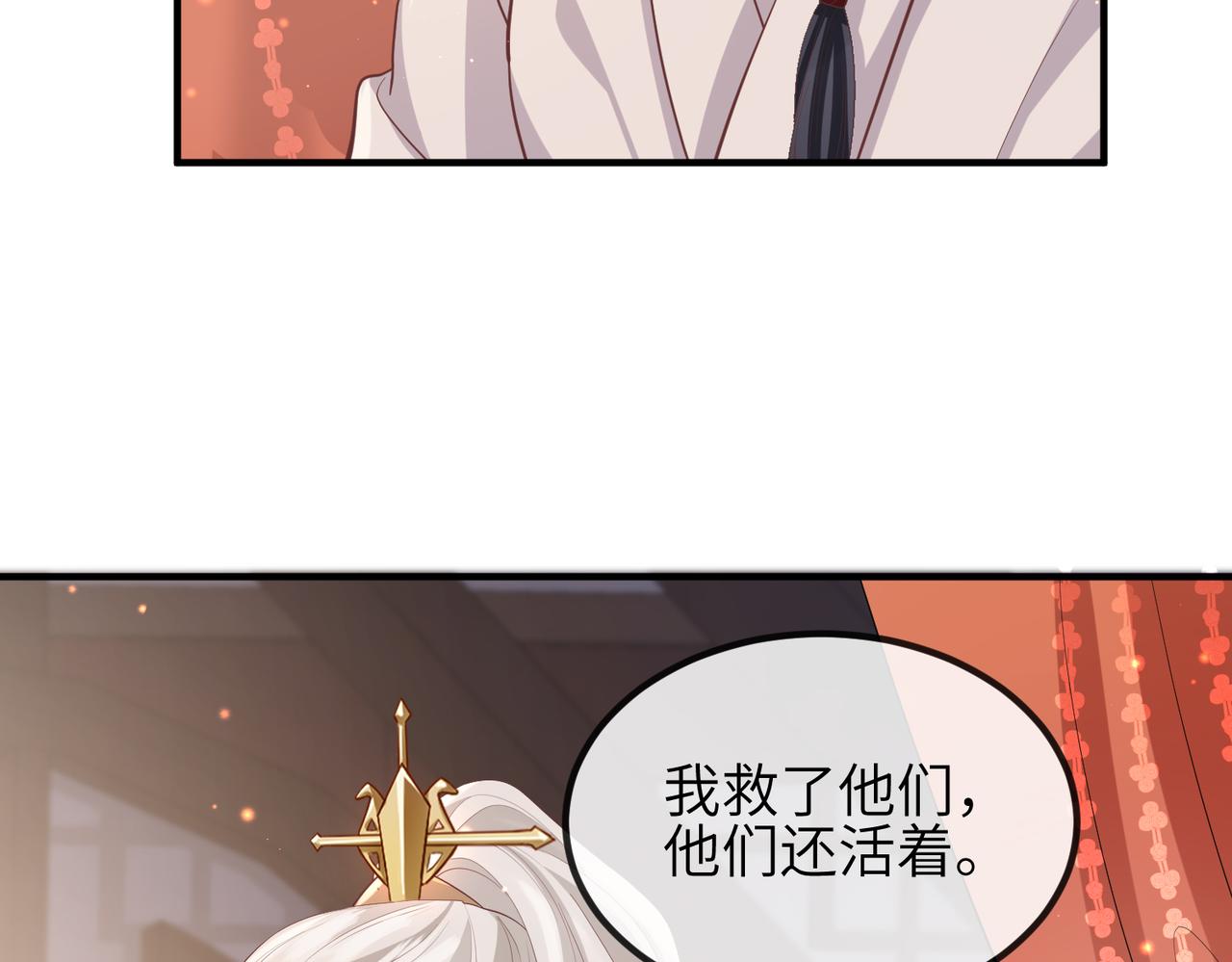 第45话 我喜欢你32