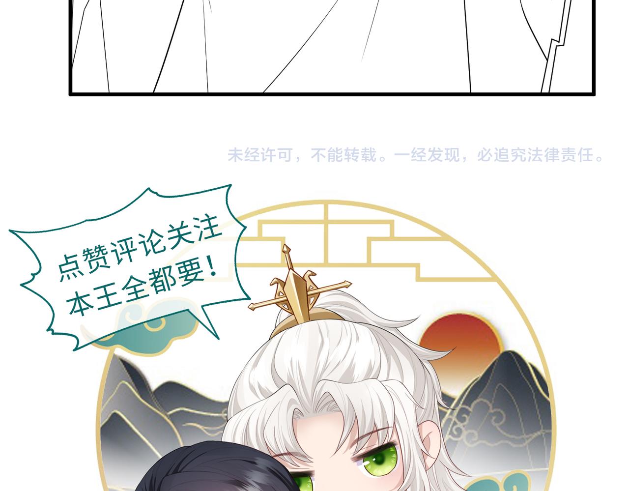 第105话 效忠113