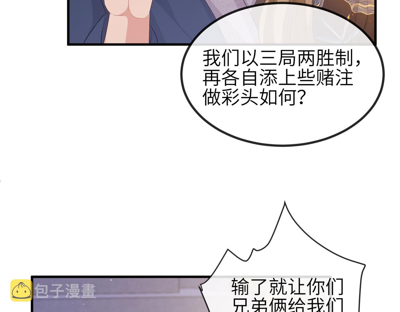 第34话 请赐美人61