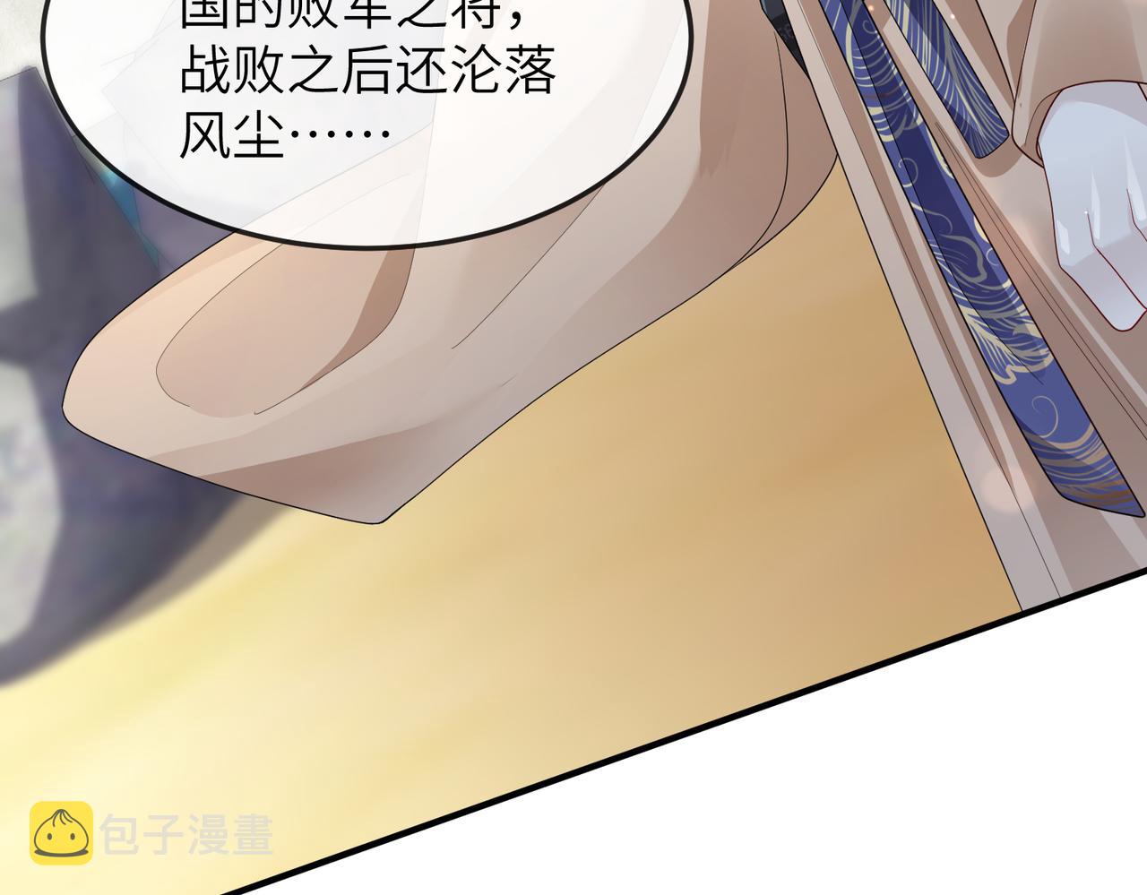 第7话 你才是本王最喜欢的男宠13