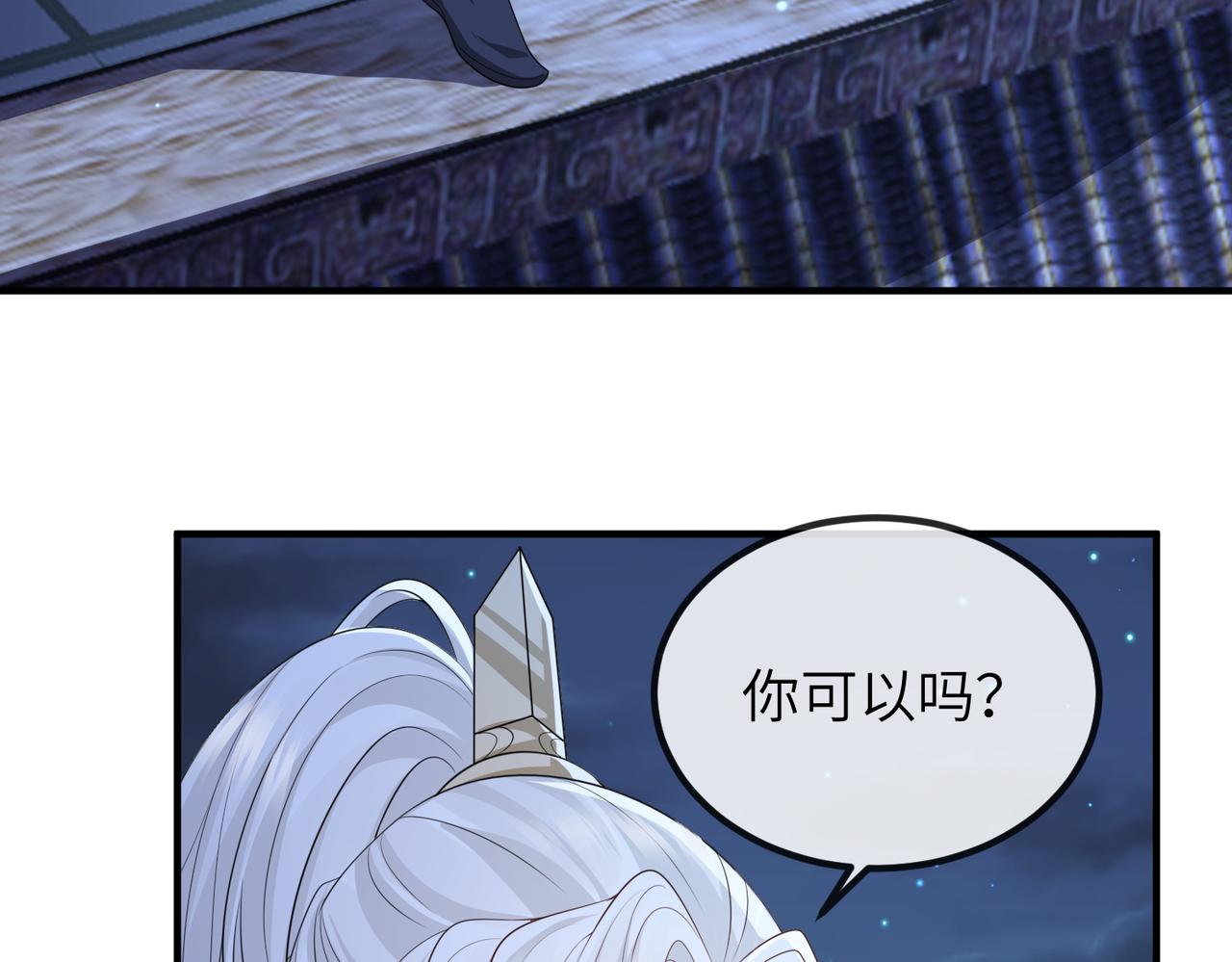 第85话 跟我回去58