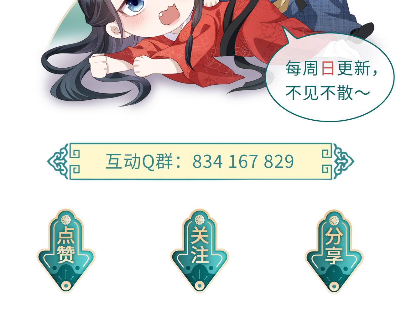 第104话 你就相当于本王112