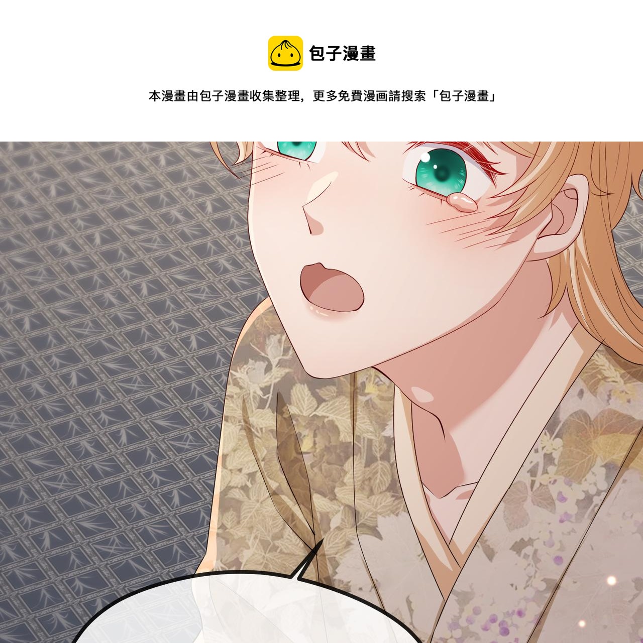 第25话 救我是为了继续玩弄我96