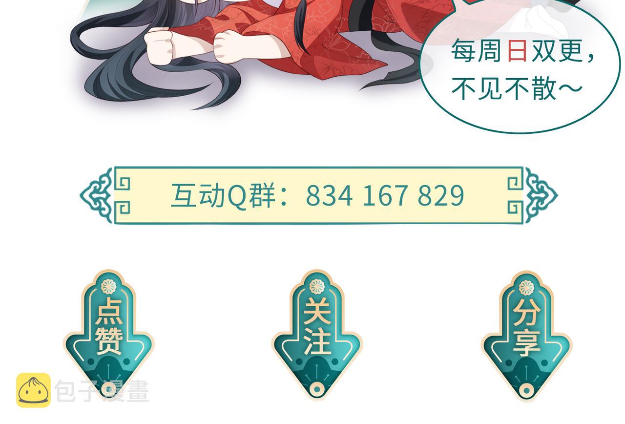 第49话 甘之如饴84