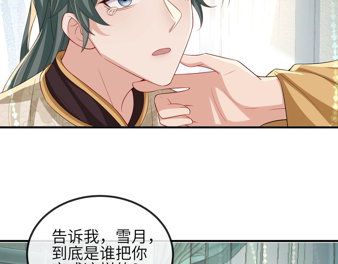 第108话 打上门要解药20