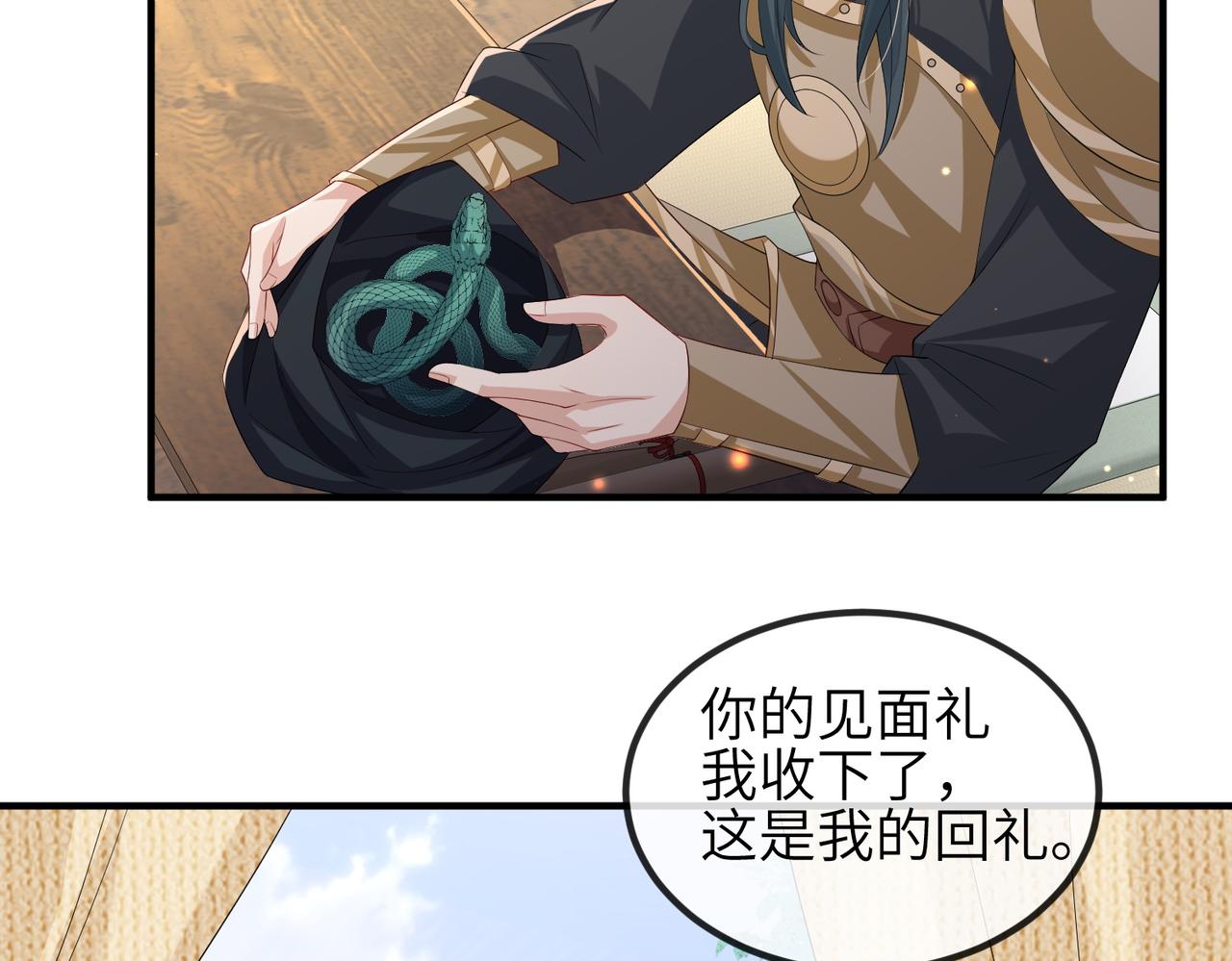 第70话下不为例76
