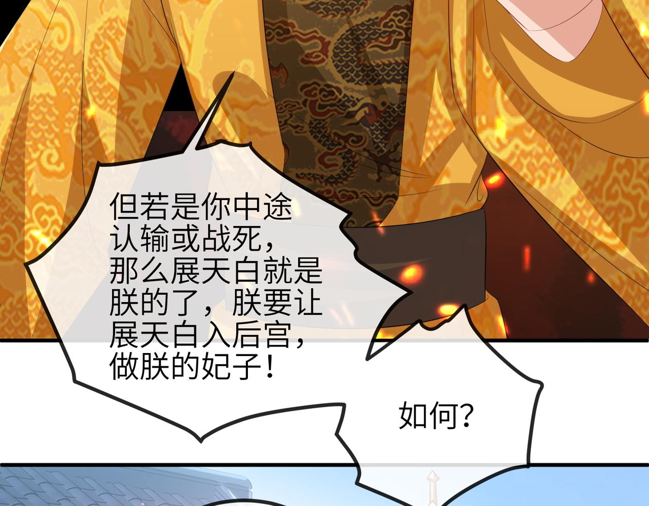 第56话 他不是一个物件75