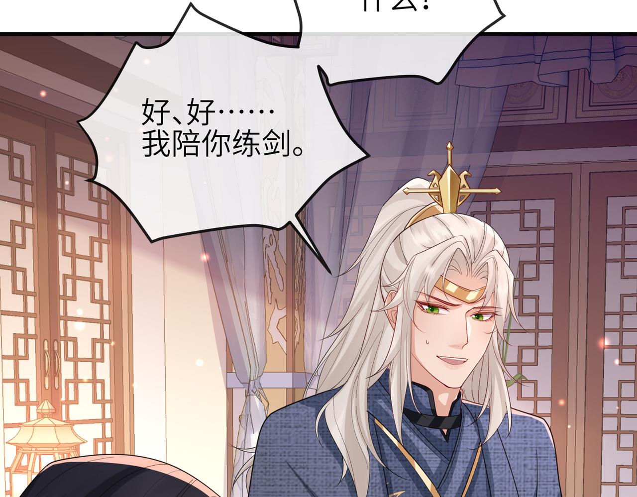 第47话 恨不得把你碎尸万段11