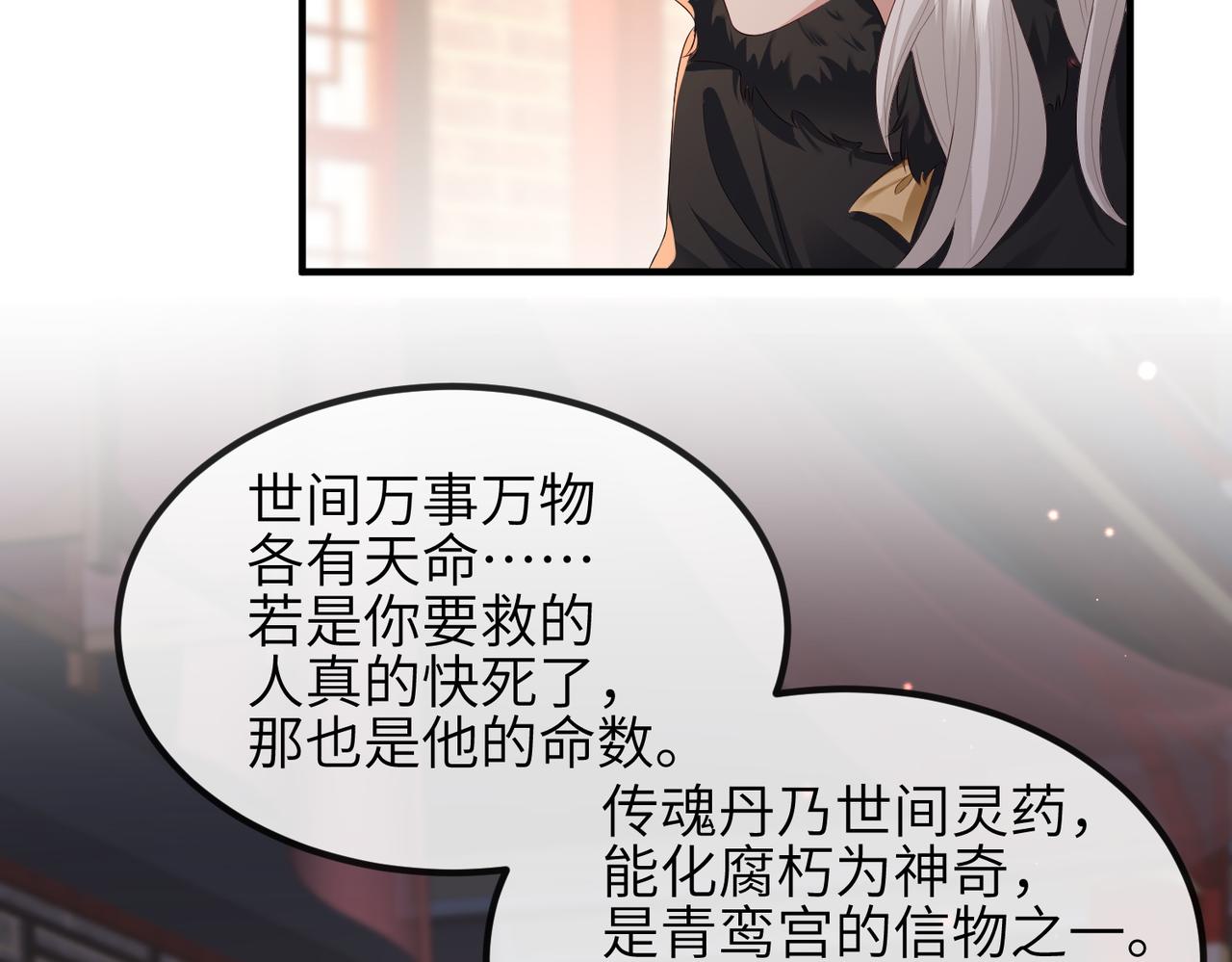 第44话 对我非常重要72