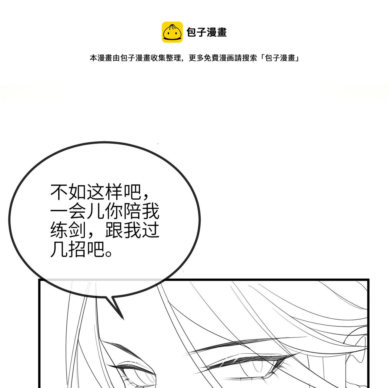 第46话 不可能接受96