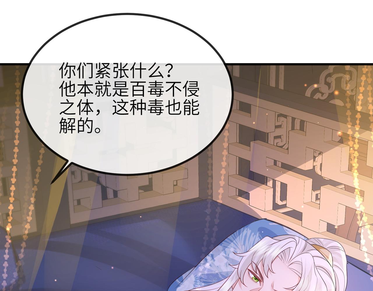 第49话 甘之如饴59
